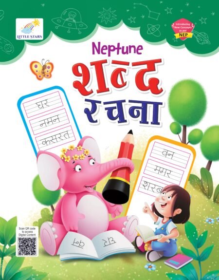 Little Stars LKG Neptune शब्द रचना