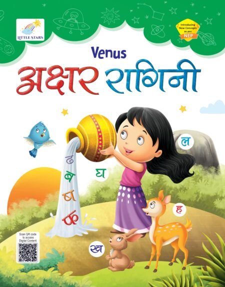 Little Stars Nursery Venus अक्षर रागिनी
