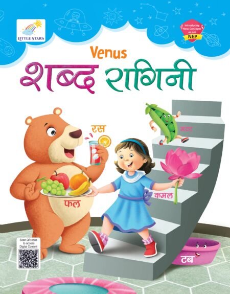 Little Stars LKG Venus शबद रागिनी