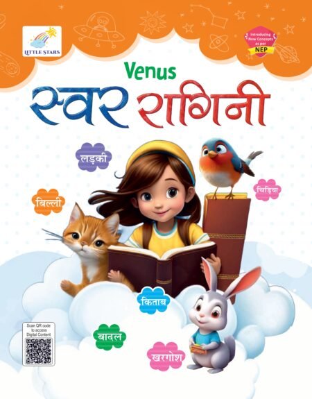 Little Stars UKG Venus स्वर रागिनी