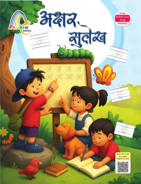 Rainbow Series Nursery अक्षर सुलेख