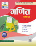 Maths 10th